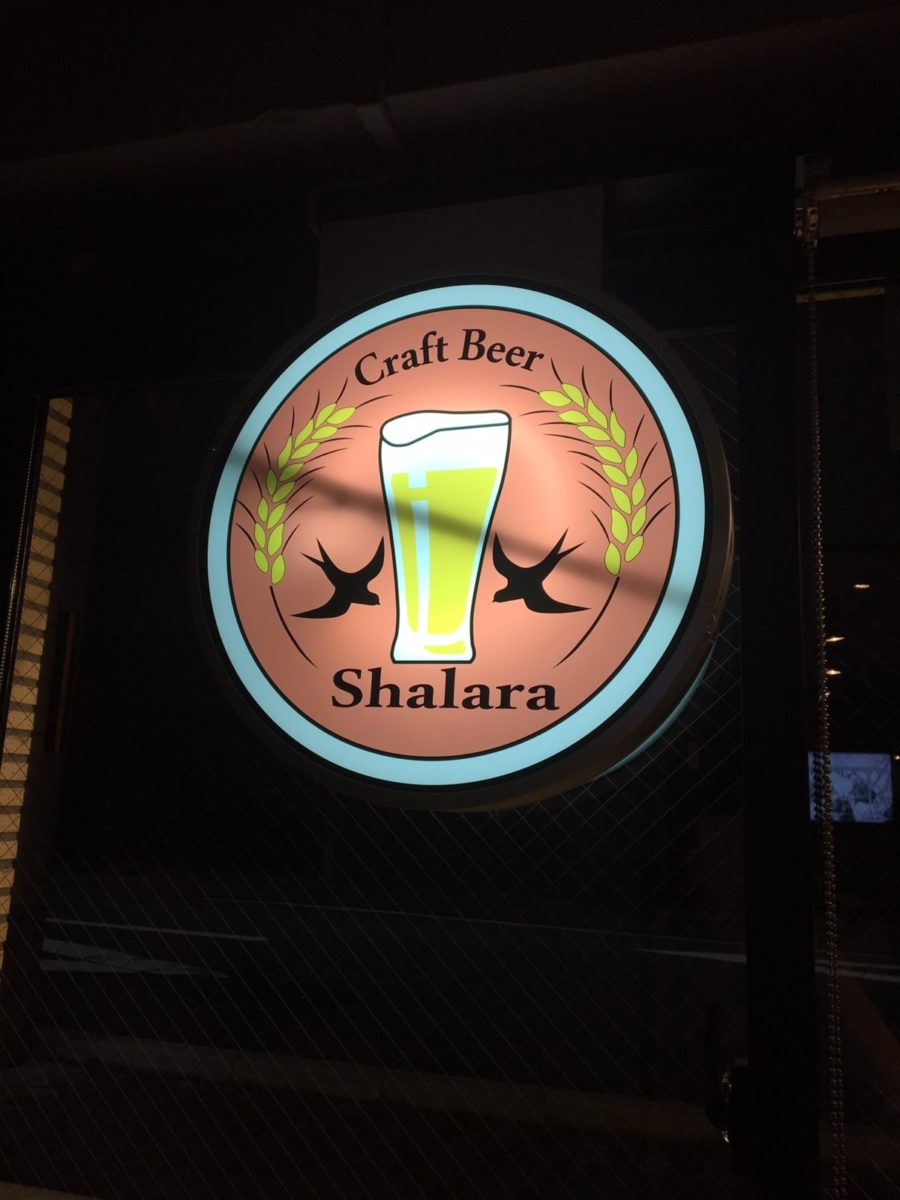 Shalara Craft Beer