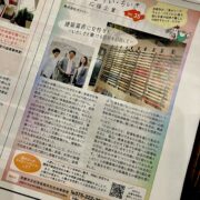 シティリビングにご紹介頂きました！