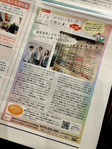 シティリビングにご紹介頂きました！