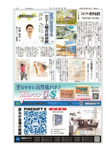 ５月号５面のサムネイル